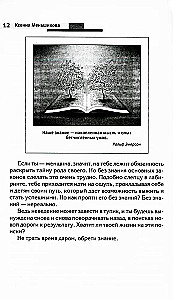 The Power of the Kin - The Mystery of Woman. Sacred Knowledge for a Happy Destiny