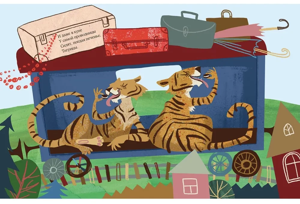 Zoo in a Carriage