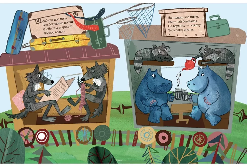 Zoo in a Carriage