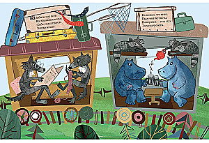 Zoo in a Carriage