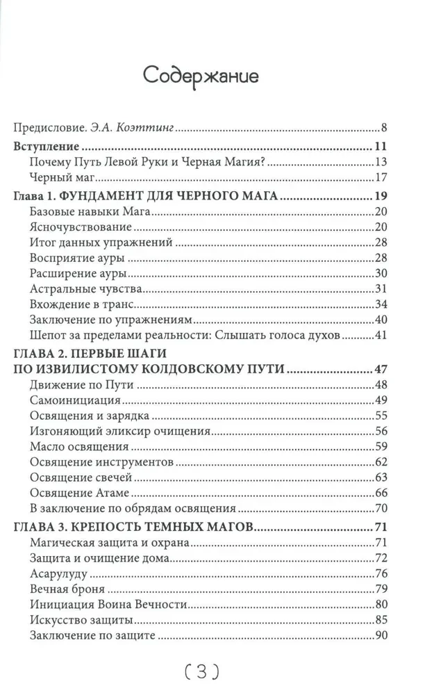 Black Mage's Handbook
