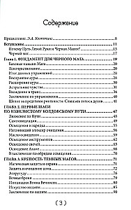 Black Mage's Handbook