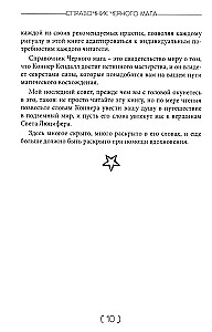 Black Mage's Handbook