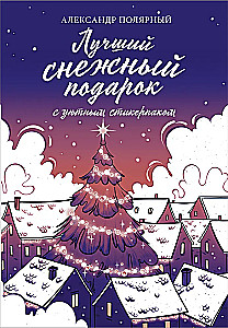 The Best Snowy Gift with Cozy Stickers