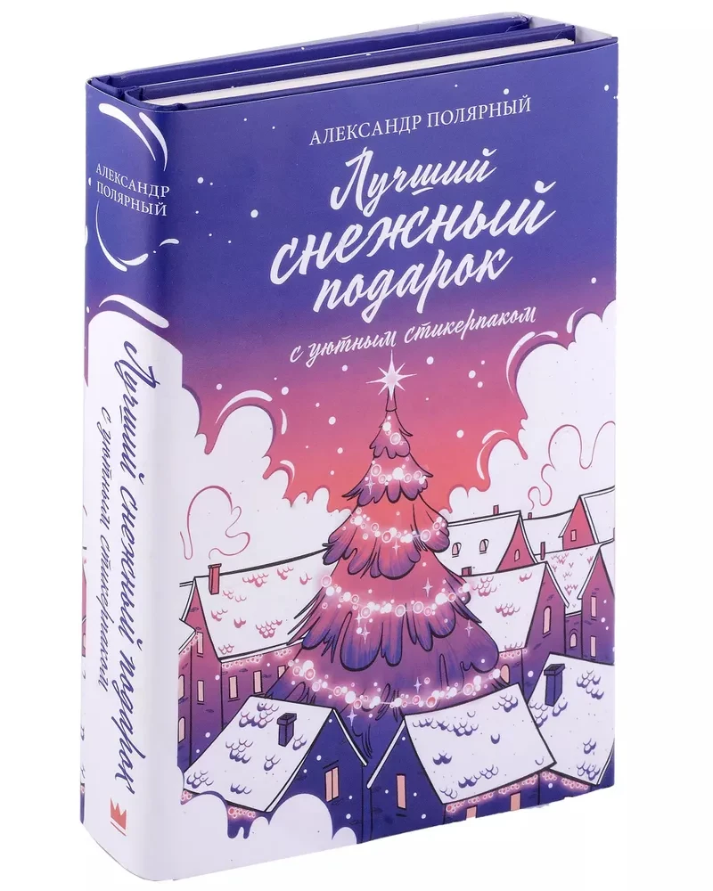 The Best Snowy Gift with Cozy Stickers