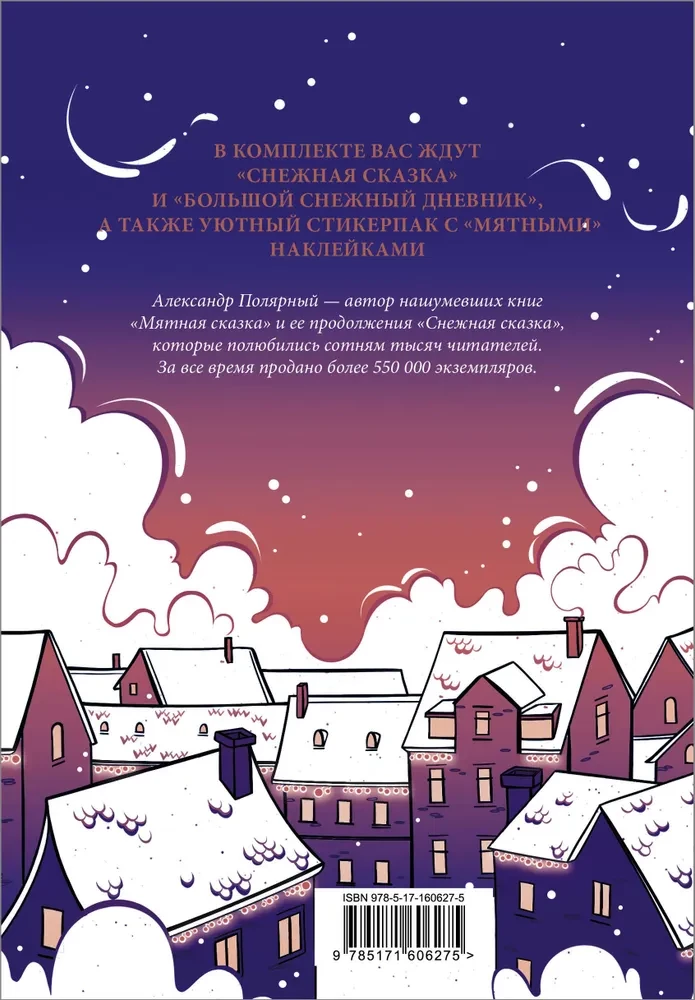 The Best Snowy Gift with Cozy Stickers