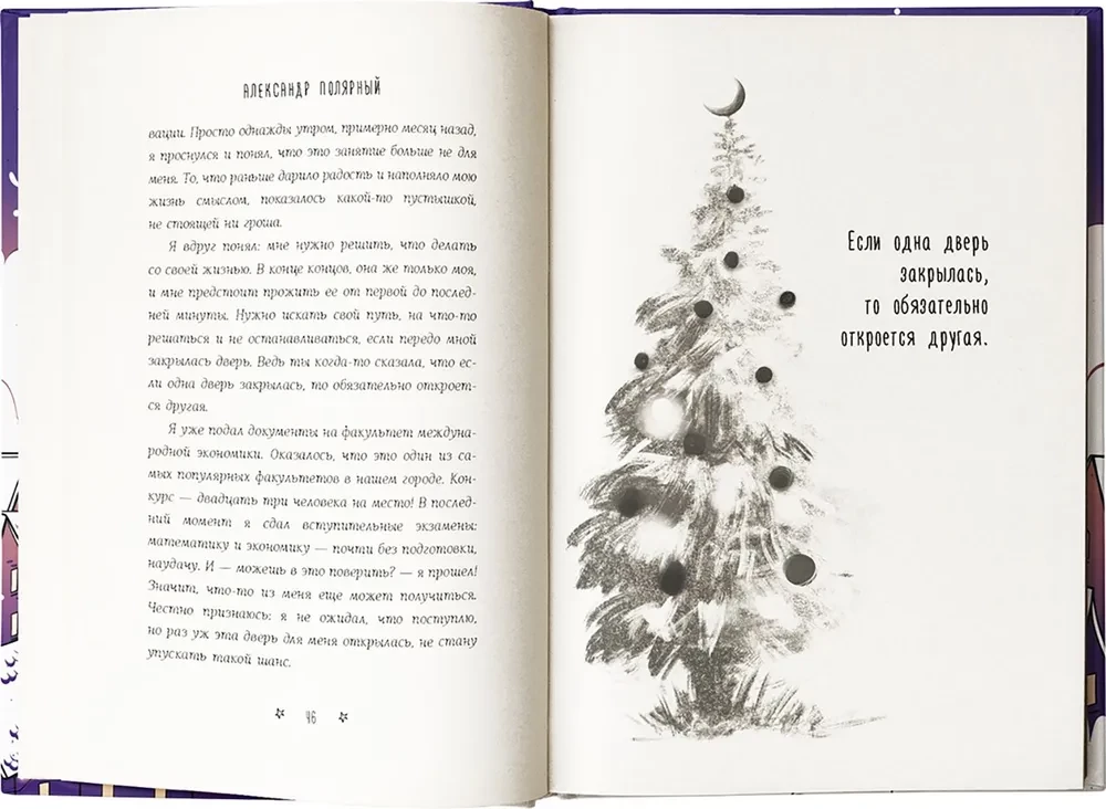 The Best Snowy Gift with Cozy Stickers