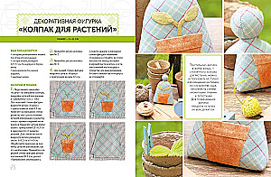 Textile Trinkets in Country Style