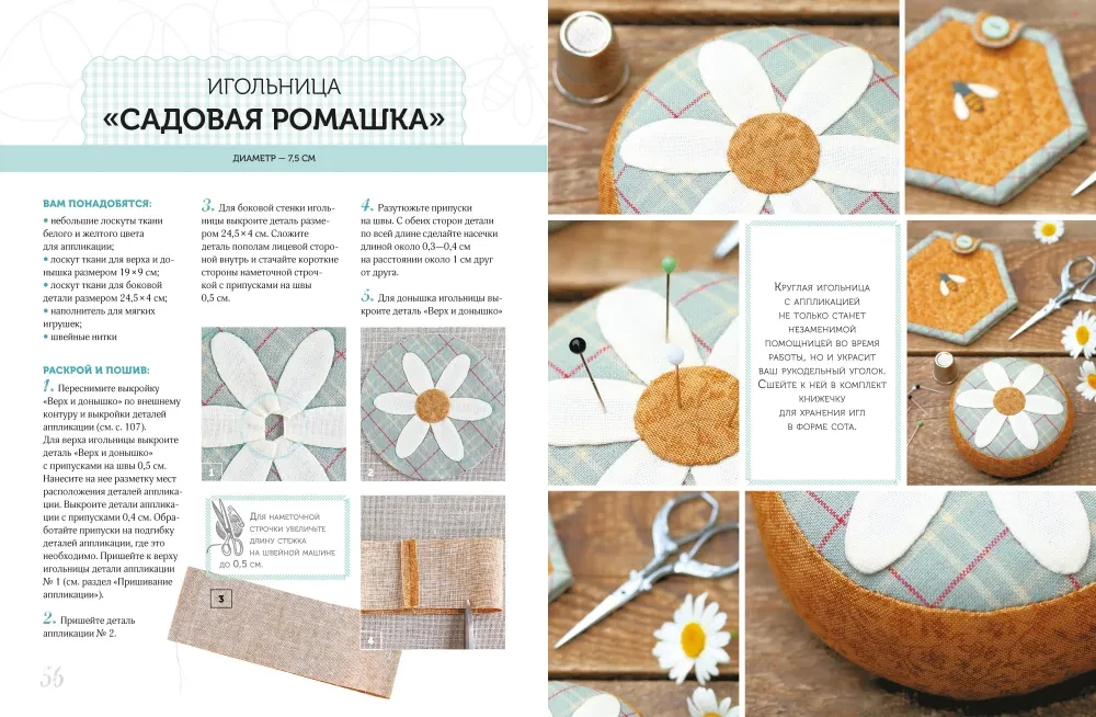 Textile Trinkets in Country Style
