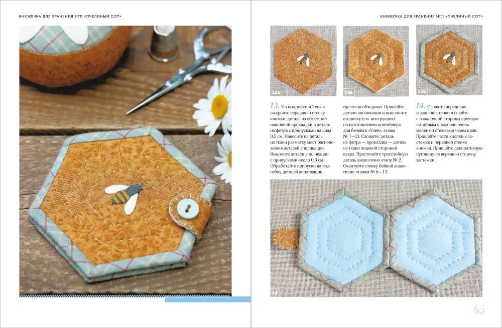 Textile Trinkets in Country Style