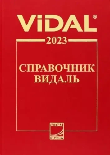 Vidal Directory 2023