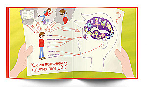 How to Learn to Make Friends? A Book About the Most Important Skill of the 21st Century