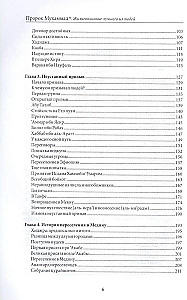 The Prophet Muhammad. The Biography of the Best of People