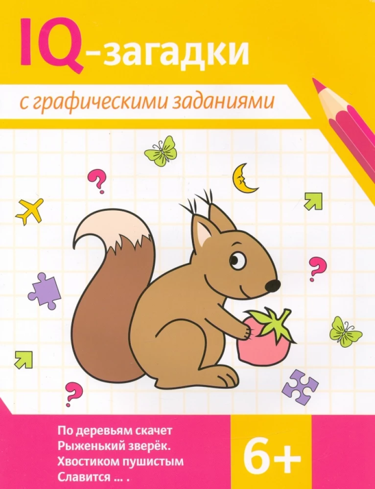 IQ puzzles with graphic tasks: 6+