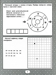 IQ puzzles with graphic tasks: 6+
