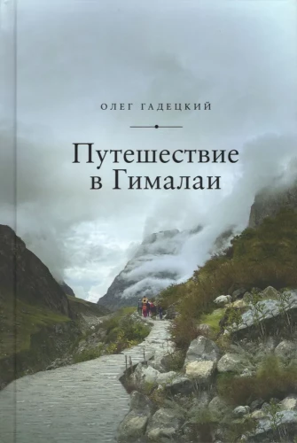 Journey to the Himalayas