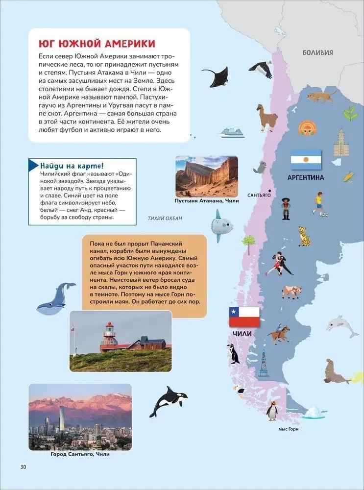 My First Atlas of the World. Countries and Flags
