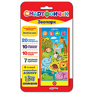 Zoo