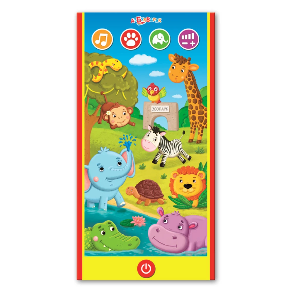 Zoo