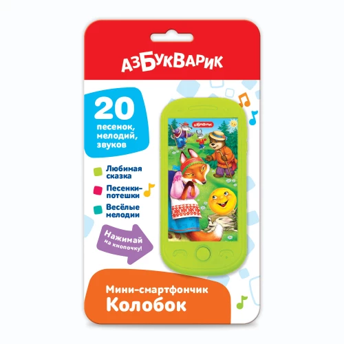 Kolobok