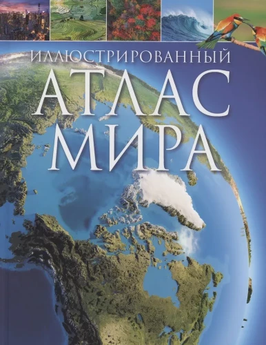 Illustrated Atlas of the World