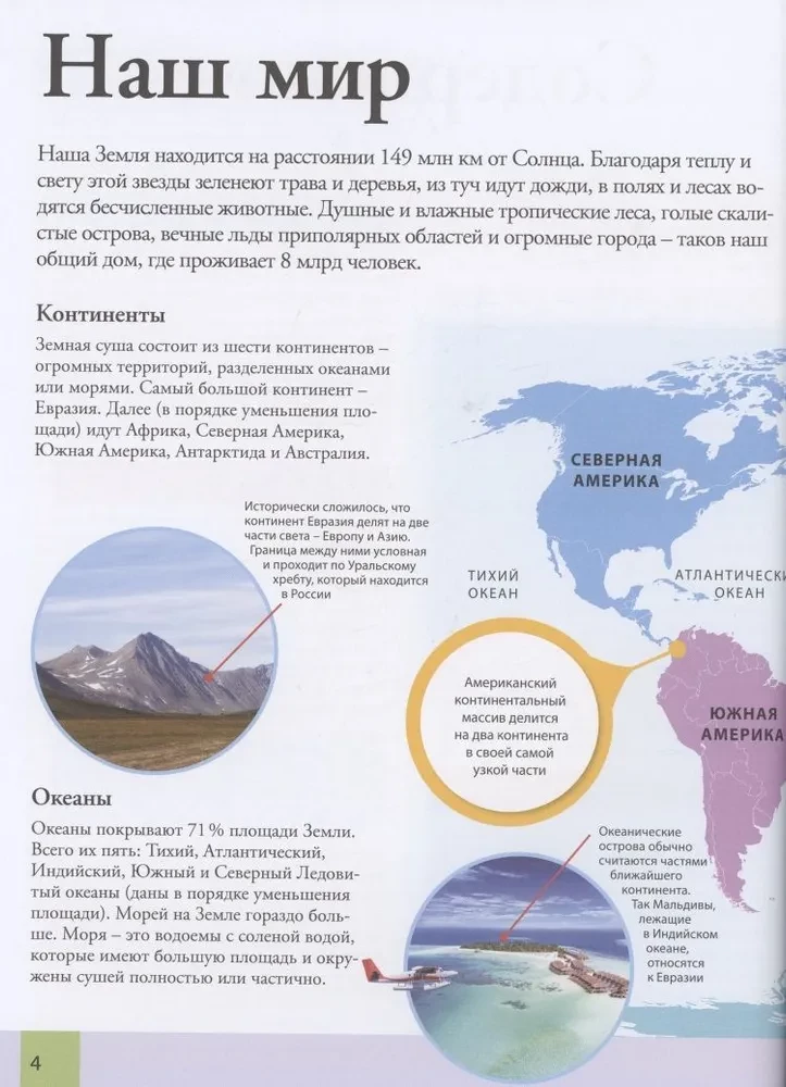Illustrated Atlas of the World