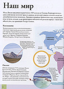 Illustrated Atlas of the World