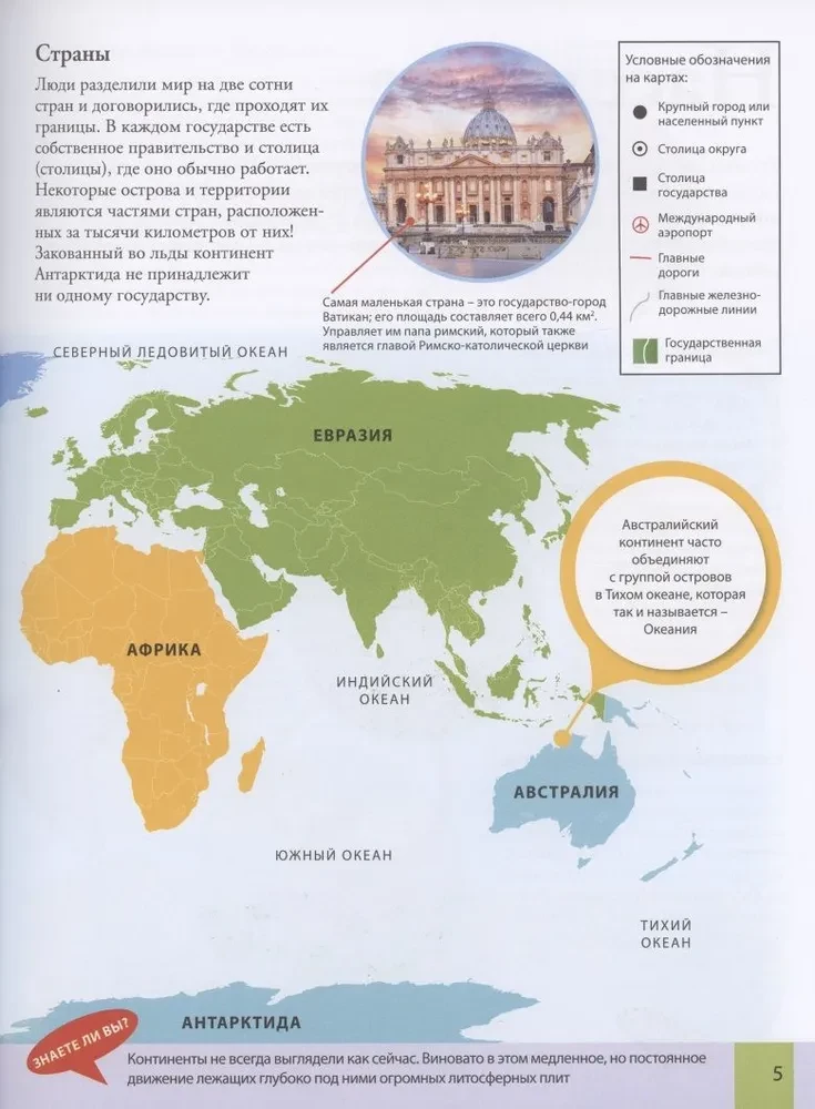 Illustrated Atlas of the World