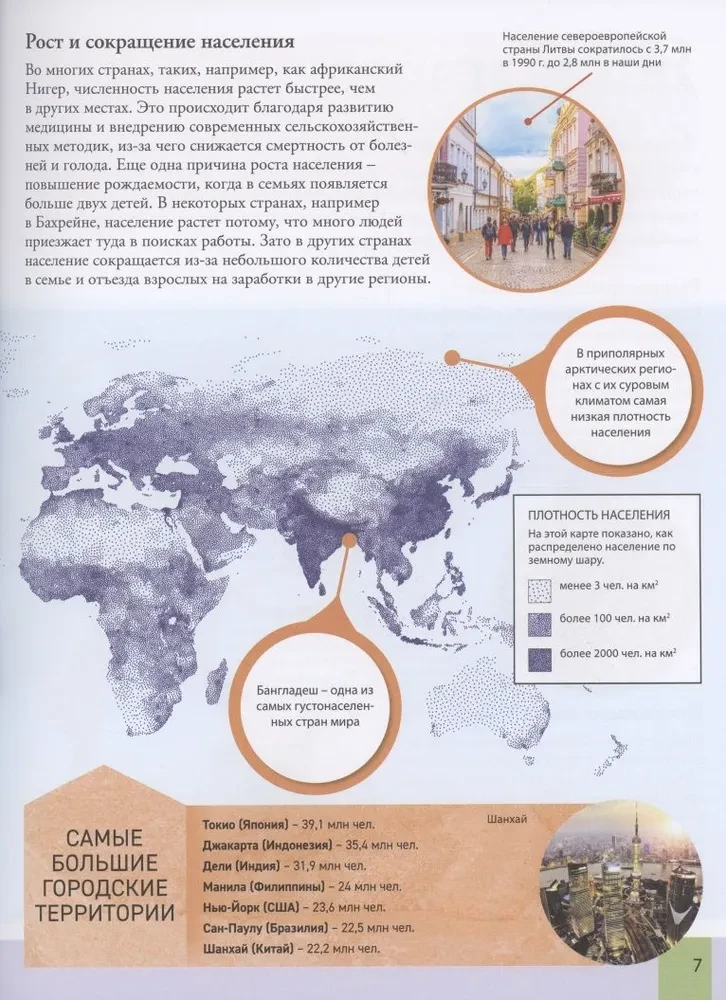 Illustrated Atlas of the World