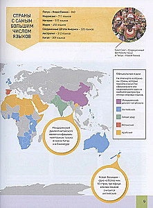 Illustrated Atlas of the World