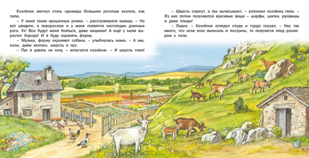 Adventures of the Kid Goat