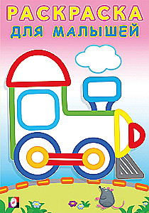 Locomotive