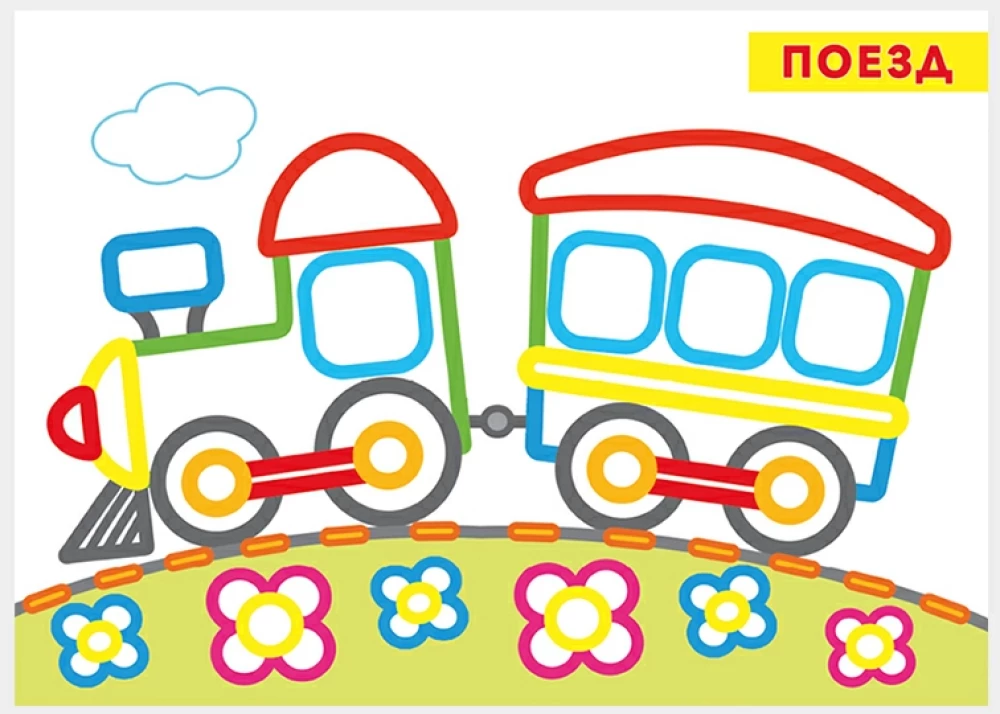 Locomotive
