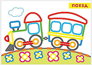 Locomotive