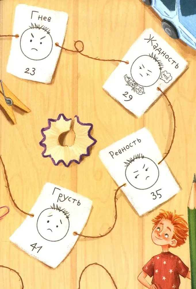 Tales for Highly Sensitive Children