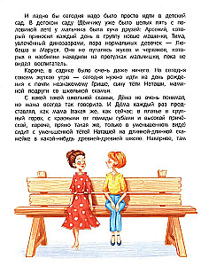 Tales for Highly Sensitive Children