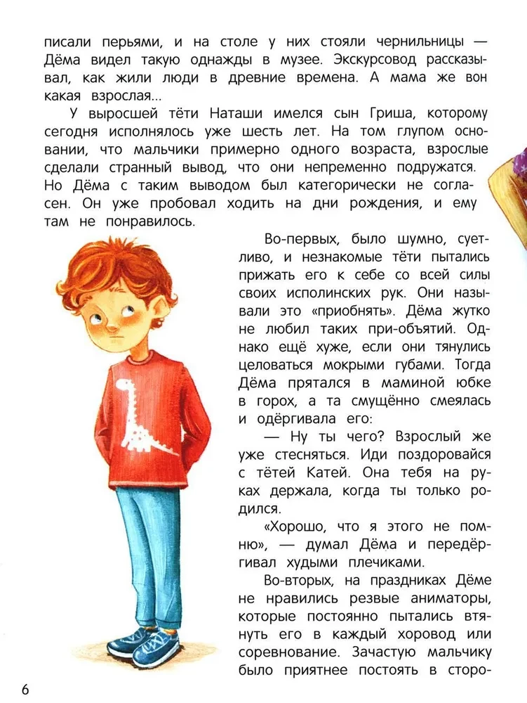 Tales for Highly Sensitive Children