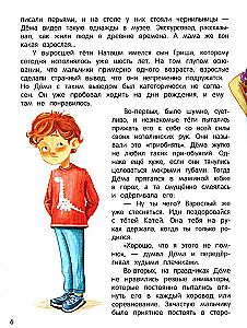 Tales for Highly Sensitive Children