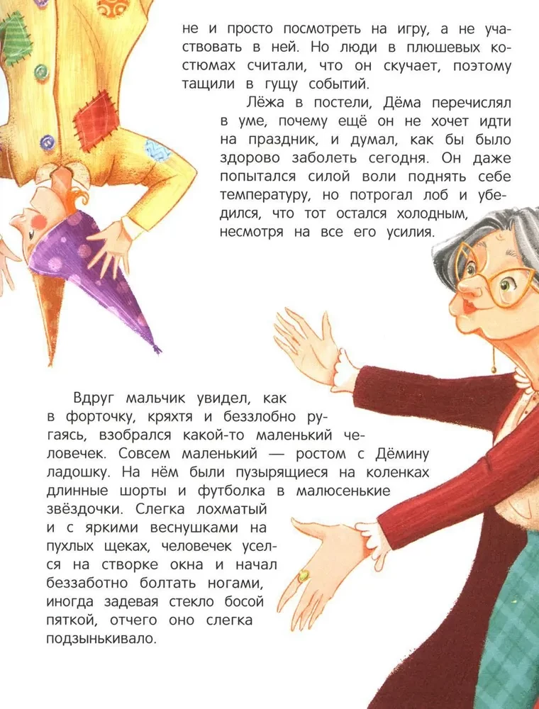 Tales for Highly Sensitive Children