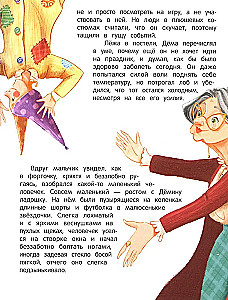Tales for Highly Sensitive Children