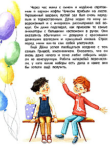 Tales for Highly Sensitive Children
