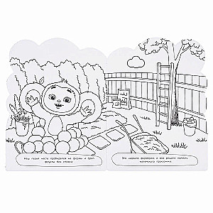 Coloring Book Favorite Hero. Cheburashka