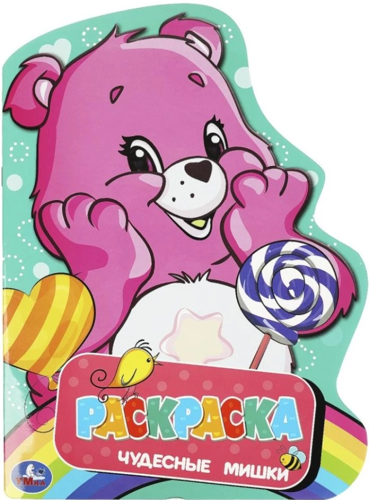 Coloring Book Wonderful Bears