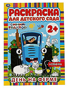 A Day on the Farm. Coloring Book for Kindergarten