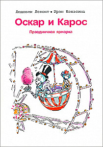 Oscar and Karos. Holiday Fair