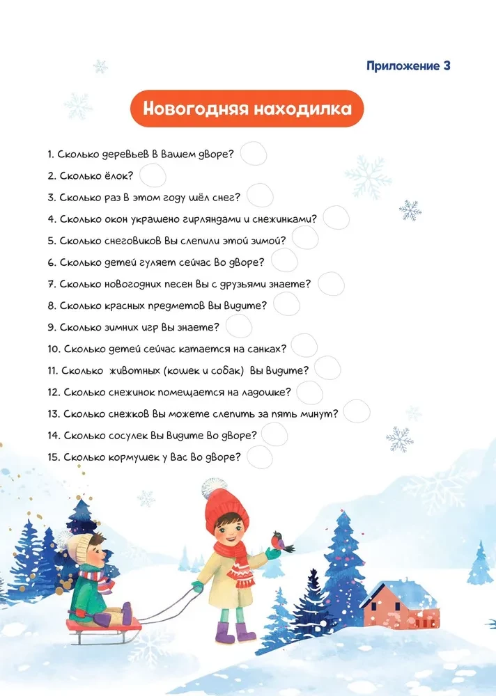 Moje noworoczne czary. Zimowy album adwentowy
