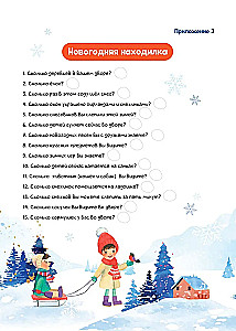 Moje noworoczne czary. Zimowy album adwentowy