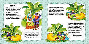 My First Fairy Tales in Pictures and Poems