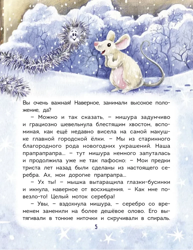 New Year Mood