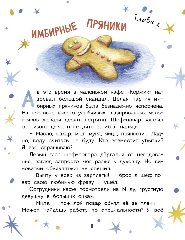 New Year Mood